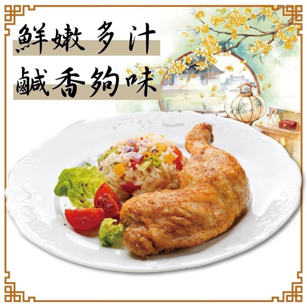 好神 古早味黃金裹漿大雞腿3kg組(1kg/包)折扣推薦