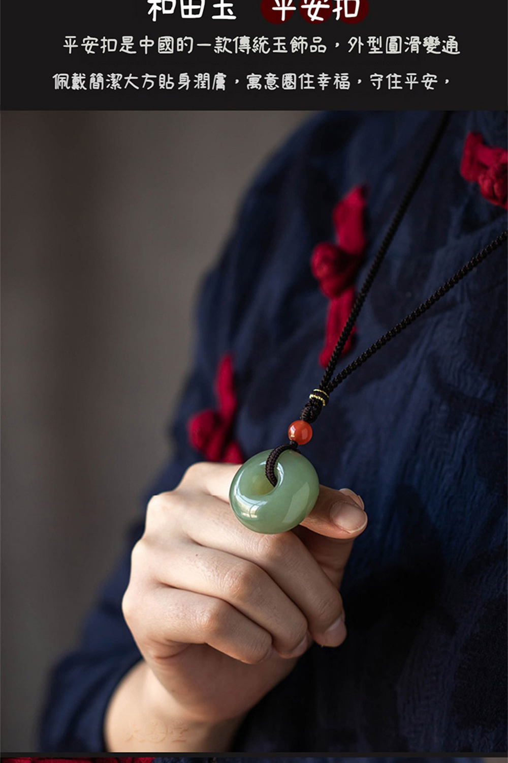 和田玉 平安扣 平安扣是中國的一款傳統玉飾品,外型圓滑變通 佩戴簡潔大方貼身潤膚,寓意圈住幸福,守住平安, 