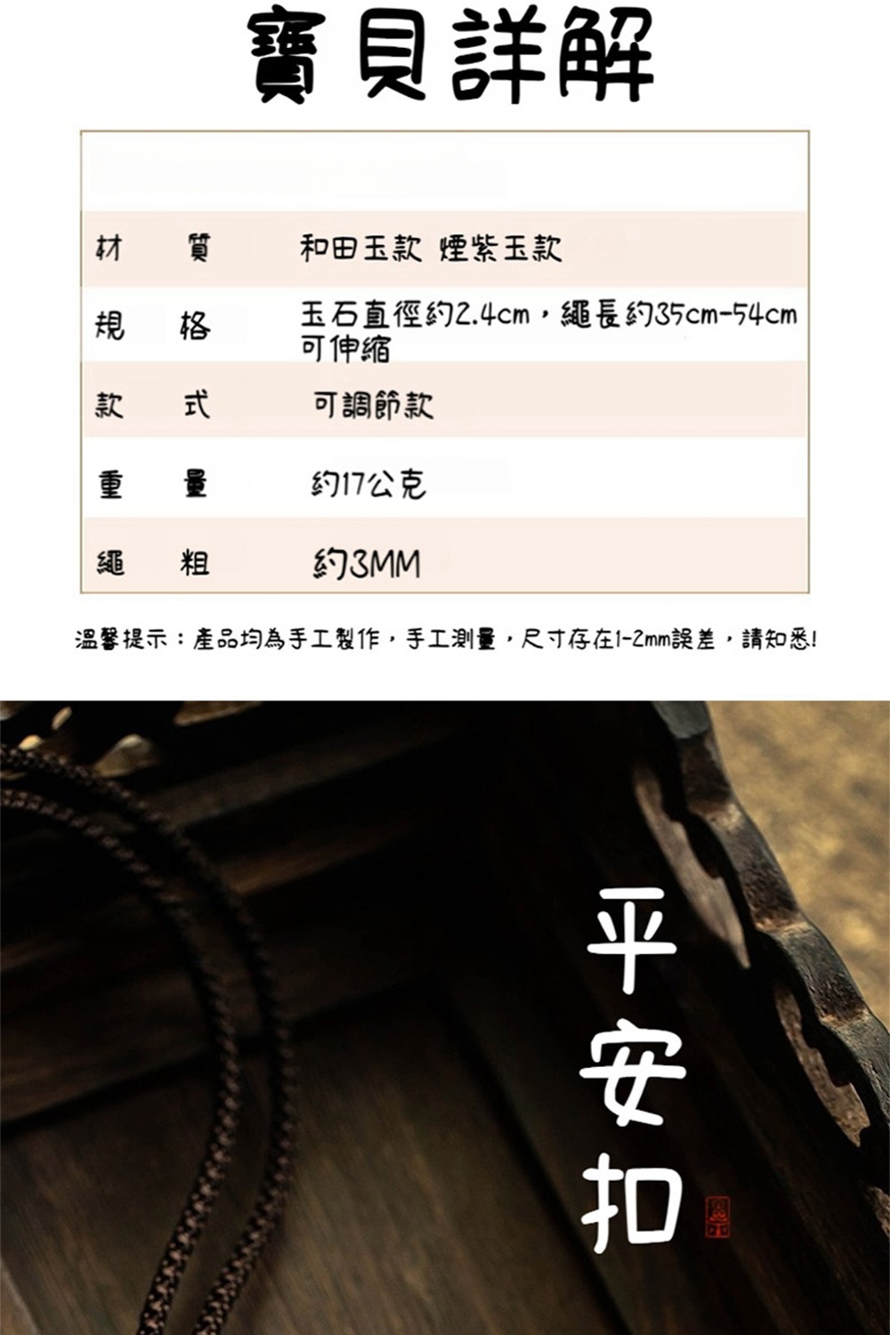 溫馨提示產品均為手工製作,手工測量,尺寸存在12mm誤差,請知悉