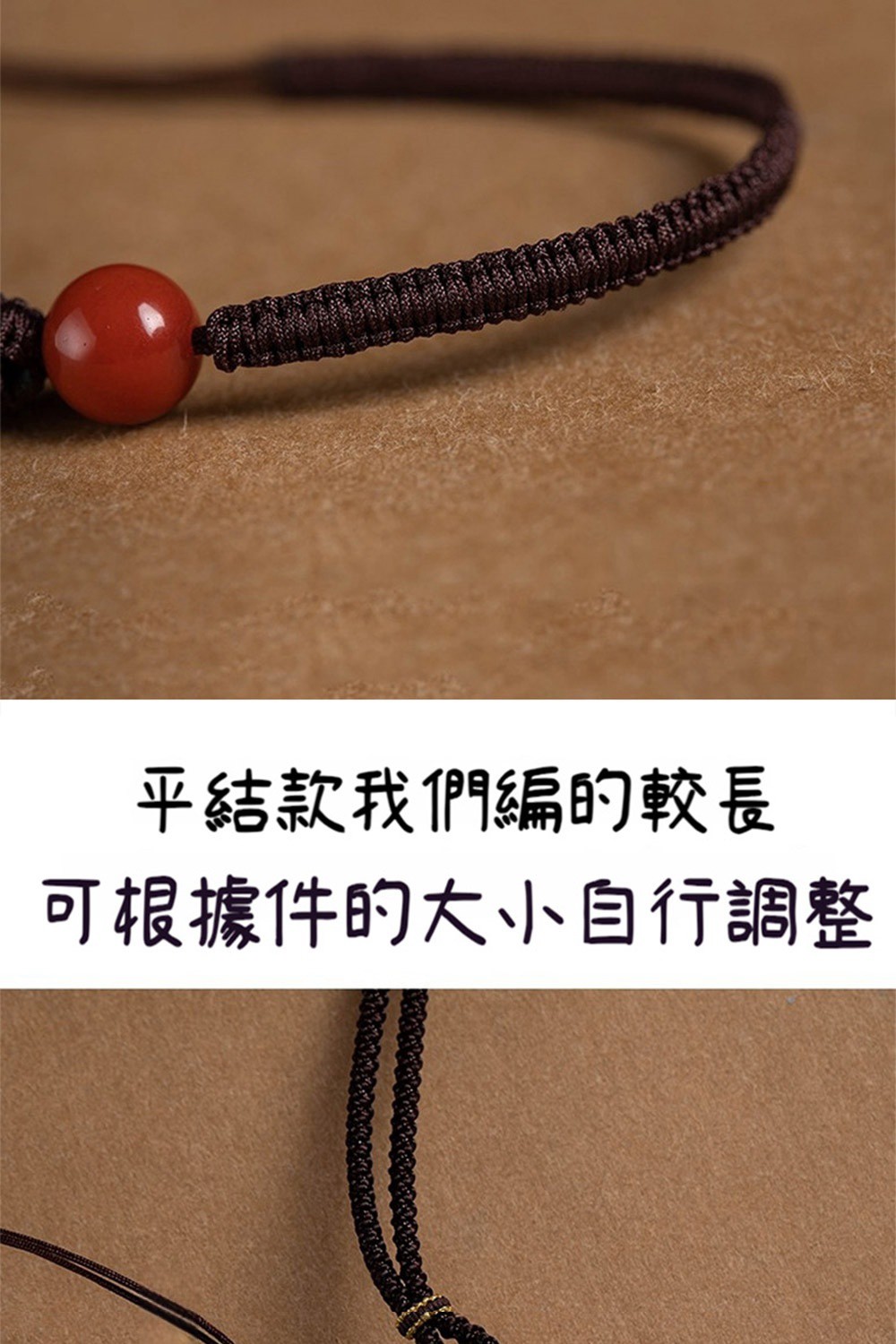 平結款我們編的較長 可根據件的大小自行調整 