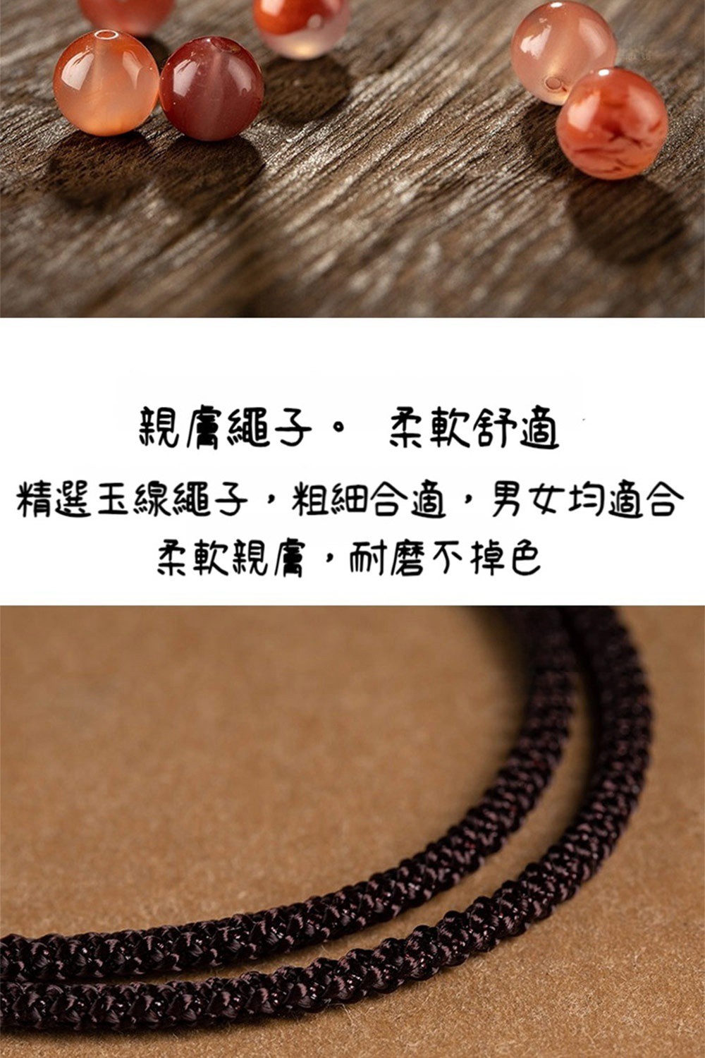 親膚繩子。 柔軟舒適 精選玉線繩子,粗細合適,男女均適合 柔軟親膚,耐磨不掉色 