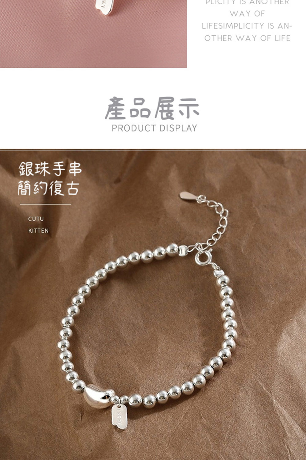 銀珠手串 簡約復古 產品展示 