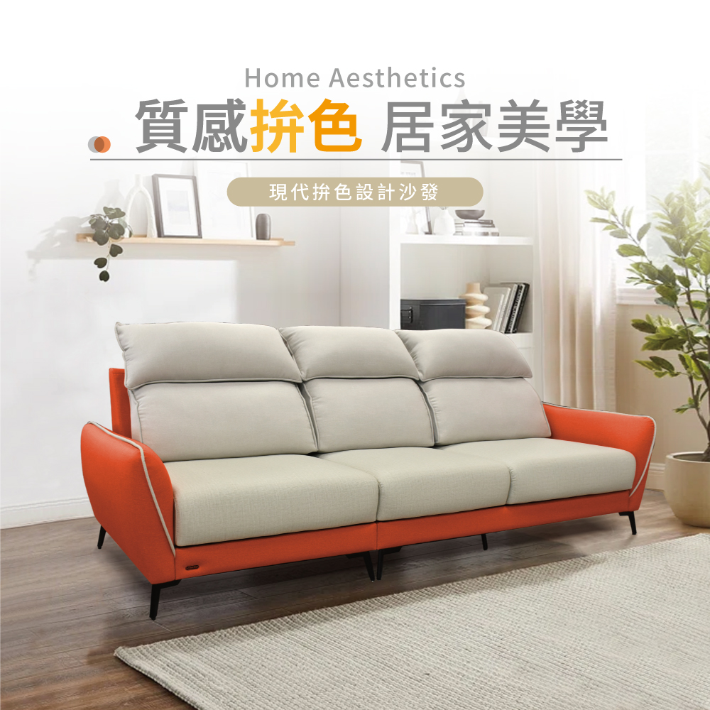 IHouse 品克 爆Q頭枕+椅墊滑軌 4人座獨立筒沙發 奧