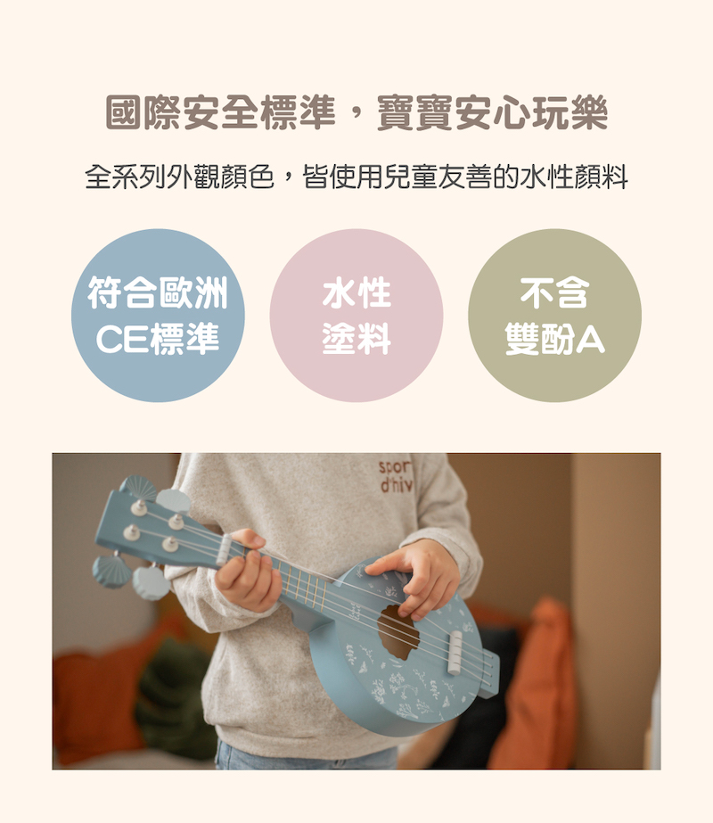 全系列外觀顏色,皆使用兒童友善的水性顏料