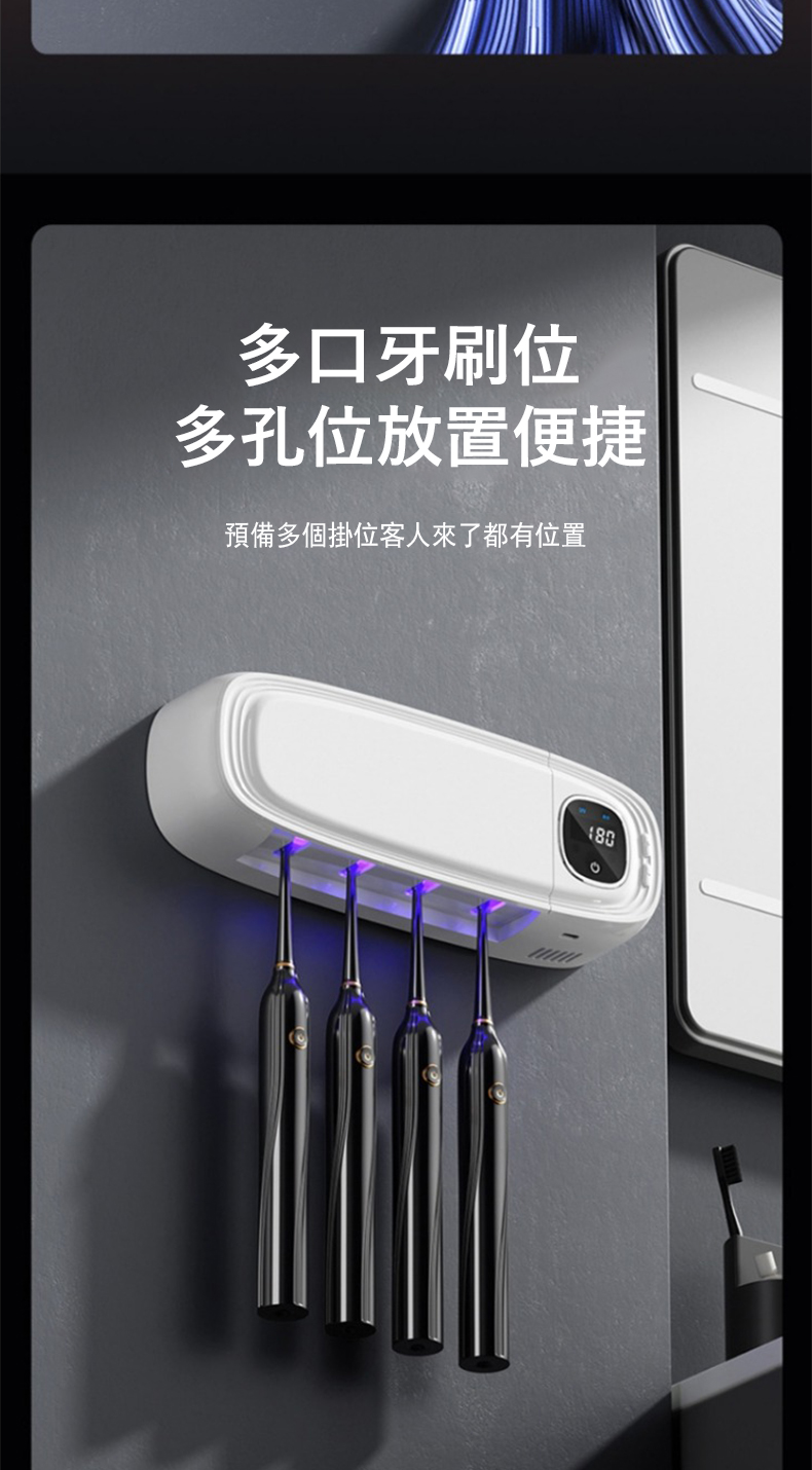 多口牙刷位 多孔位放置便捷 預備多個掛位客人來了都有位置 