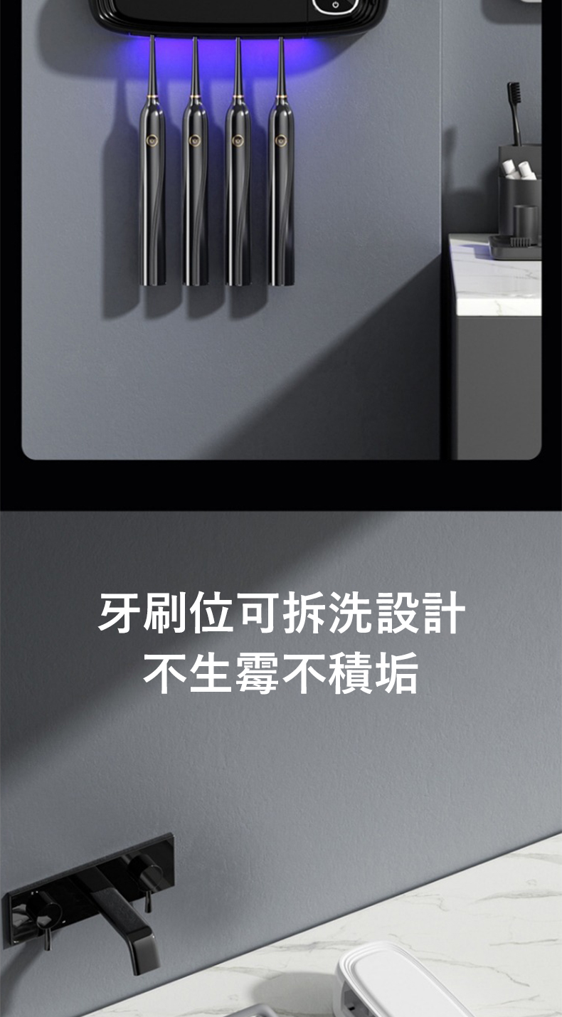 牙刷位可拆洗設計 不生霉不積垢 