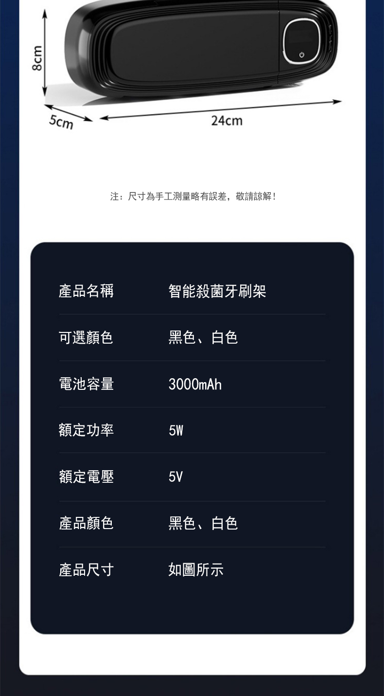 注尺寸為手工測量略有誤差,敬請諒解