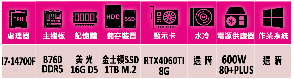 微星平台 i7二十核GeForce RTX 4060TI{嗜