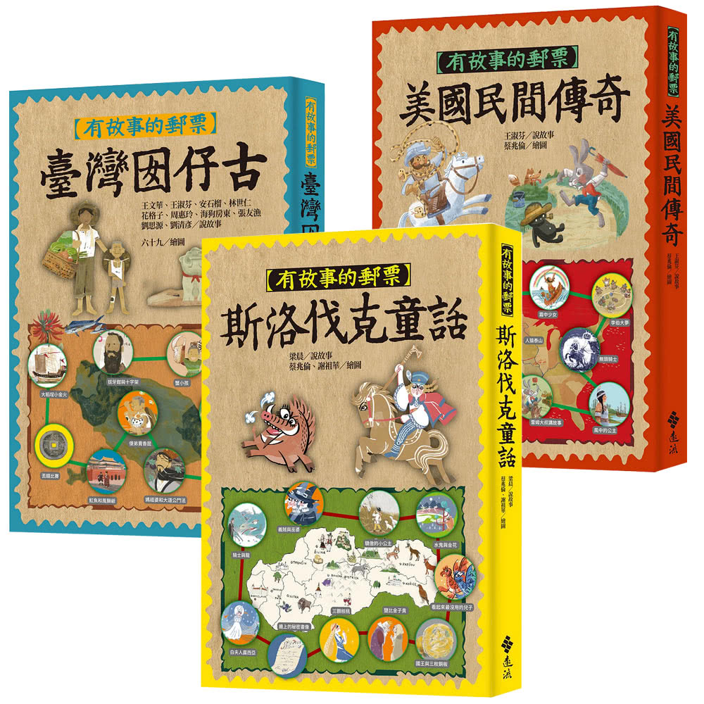 大石文化 《國家地理雜誌》1年12期 贈《有故事的郵票》（全
