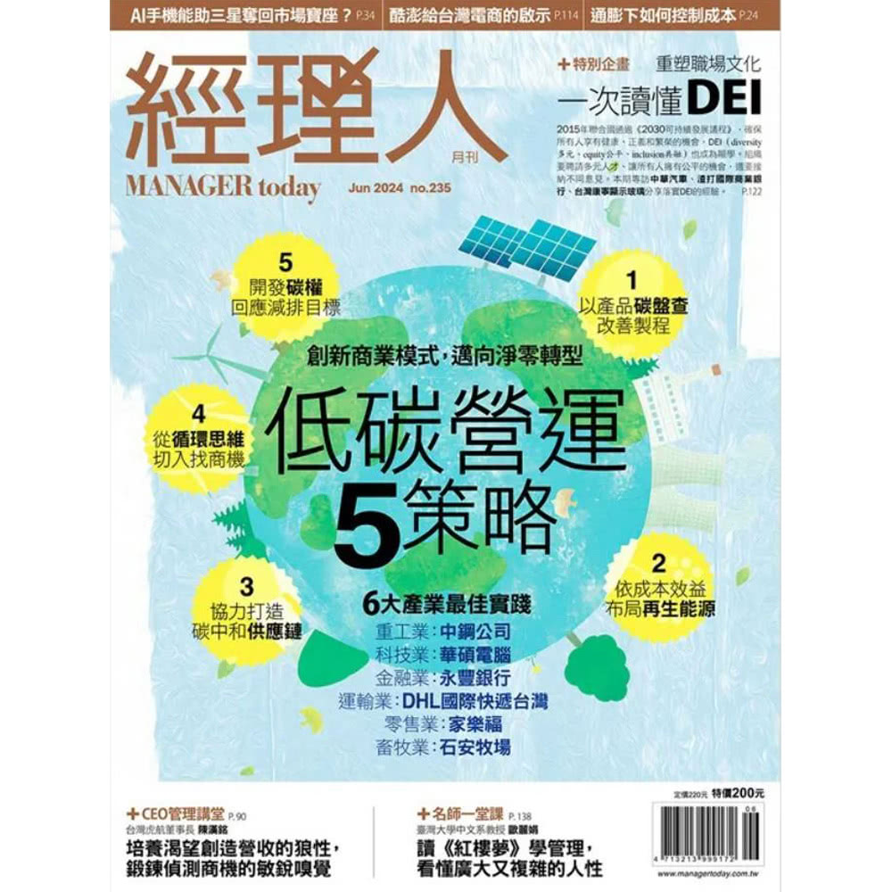 巨思 《經理人月刊》1年12期 贈《有故事的郵票》（全3書）