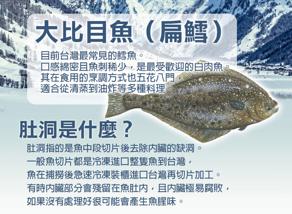 好神 格陵蘭大比目魚扁鱈片1.8kg組(600g/包)評價推