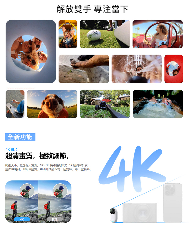 Insta360 GO 3S 防抖相機 128GB標準版星耀