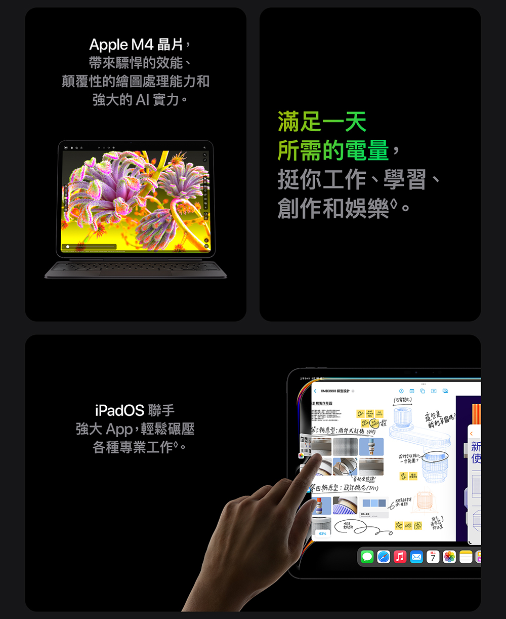 Apple 2024 iPad Pro 11吋/WiFi/5