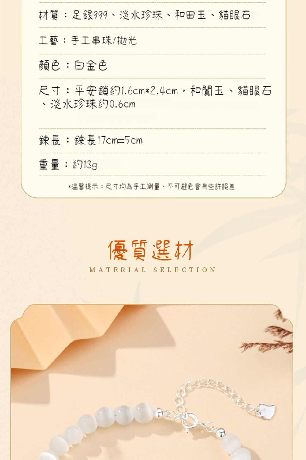 尺寸平安鎖約1.6cm2.4cm,和闐玉、貓眼石