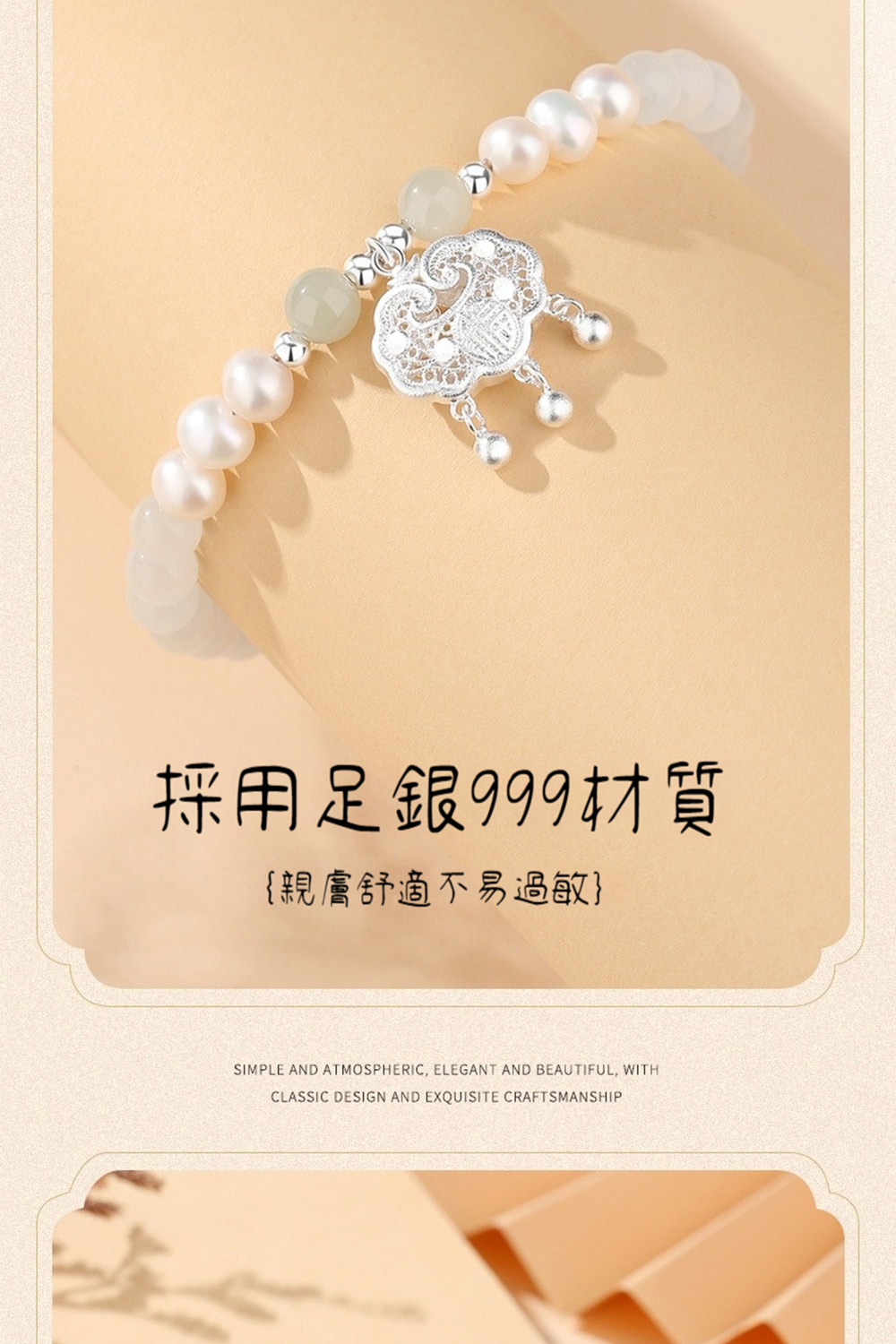 採用足銀999材質 親膚舒適不易過敏 