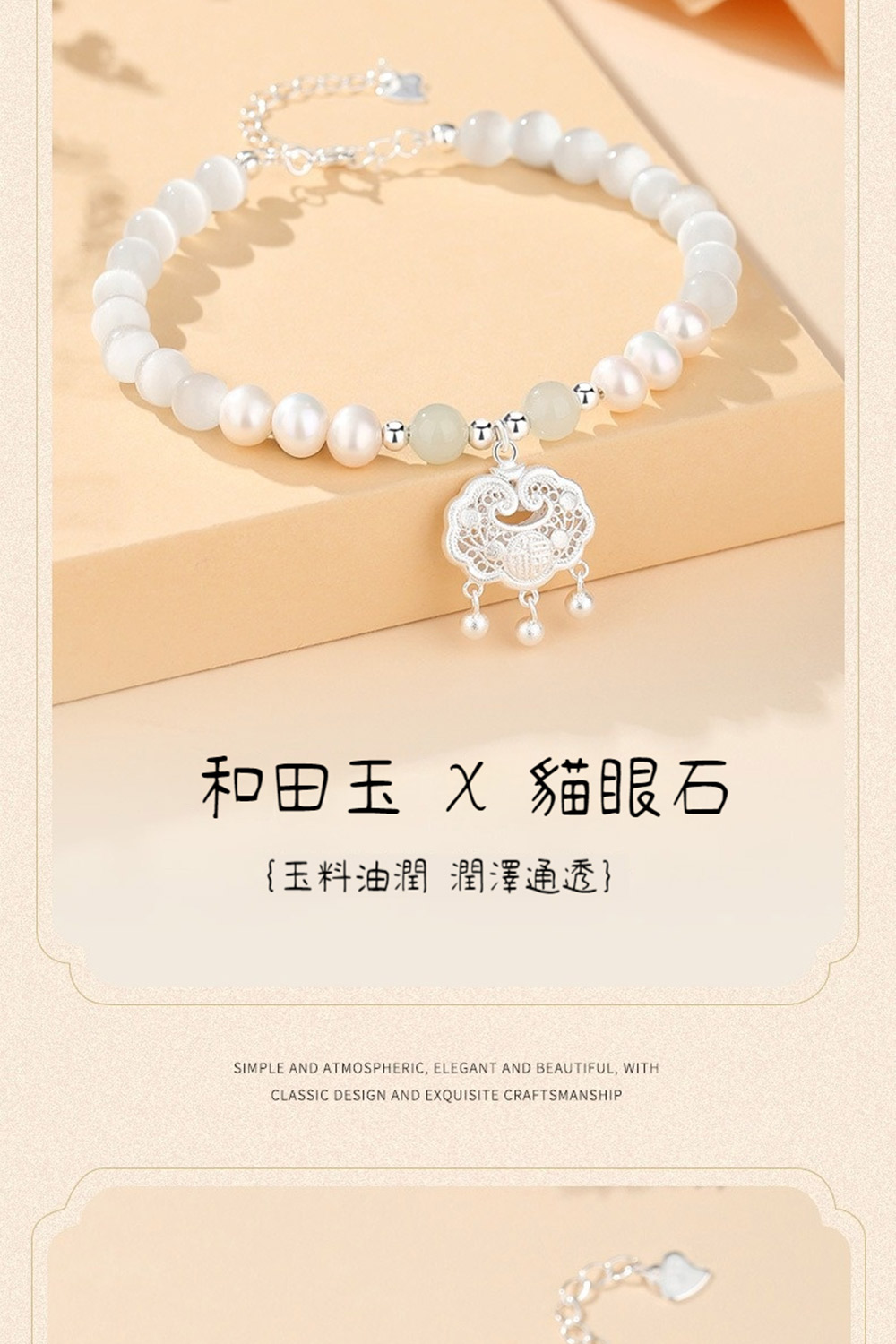 和田玉 x 貓眼石 玉料油潤 潤澤通透 