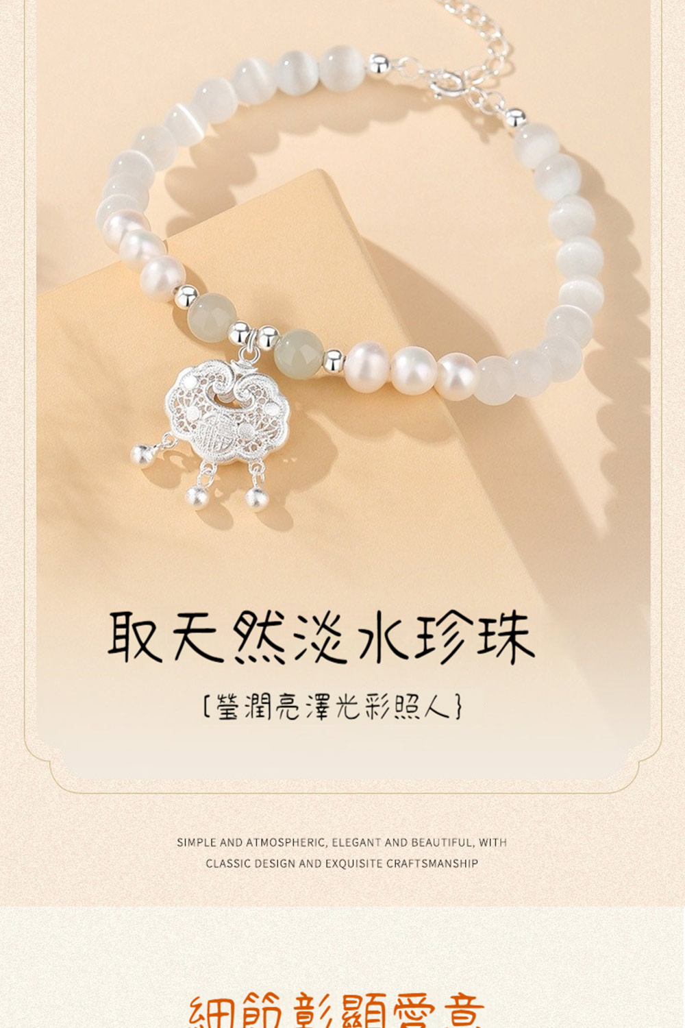 取天然淡水珍珠 瑩潤亮澤光彩照人 細節彰顯愛音 