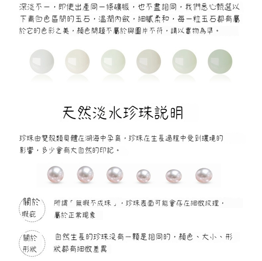 深淡不一,即使出產同一條礦脈,也不盡相同,我們悉心甄選以