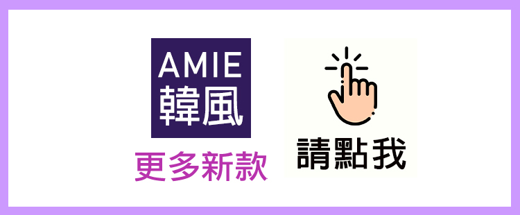 AMIE 艾米韓系 現貨簡約自信睡衣居家服(共1色) 推薦