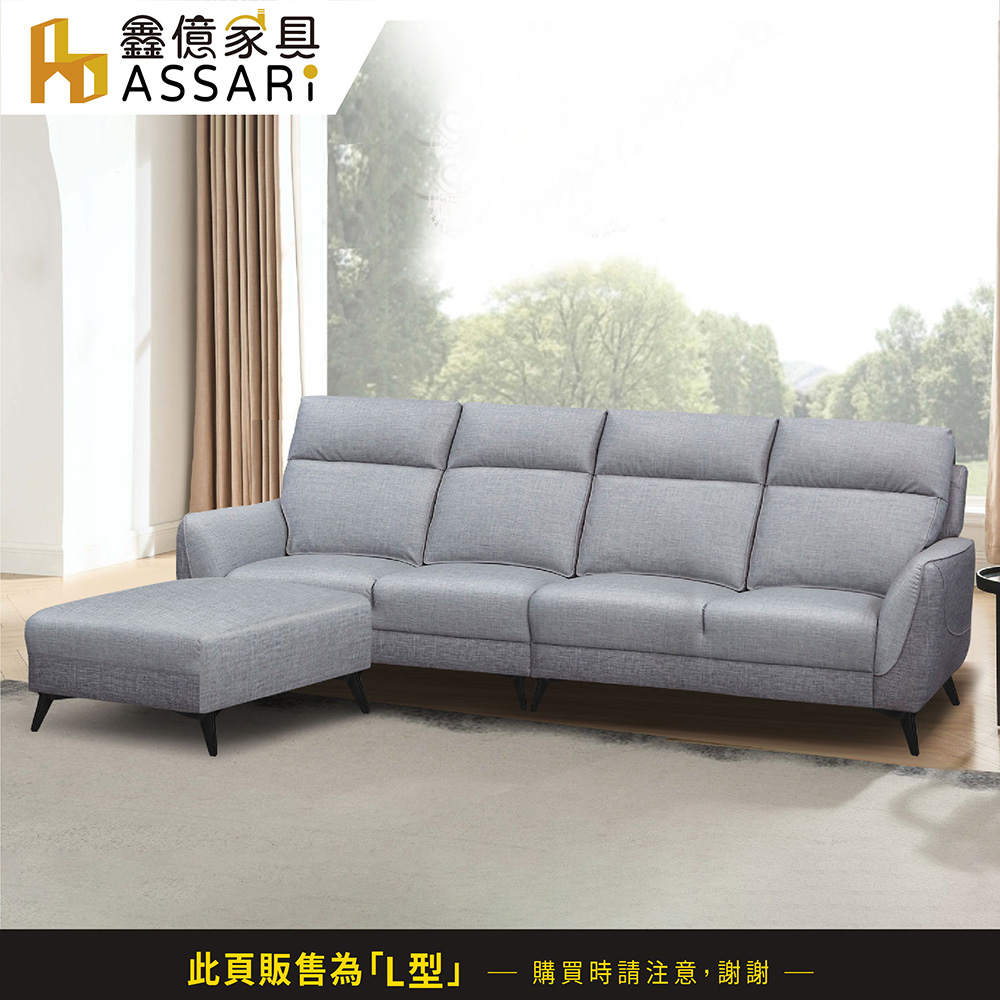 ASSARI 杜卡堤舒適靠背L型貓抓皮沙發(四人座+90x7