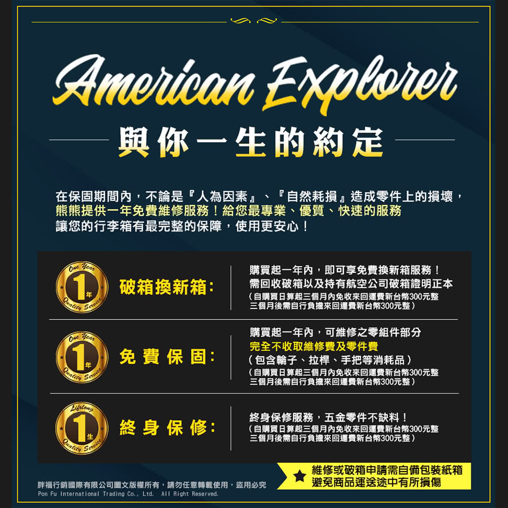 American Explorer 美國探險家 快倉 25吋