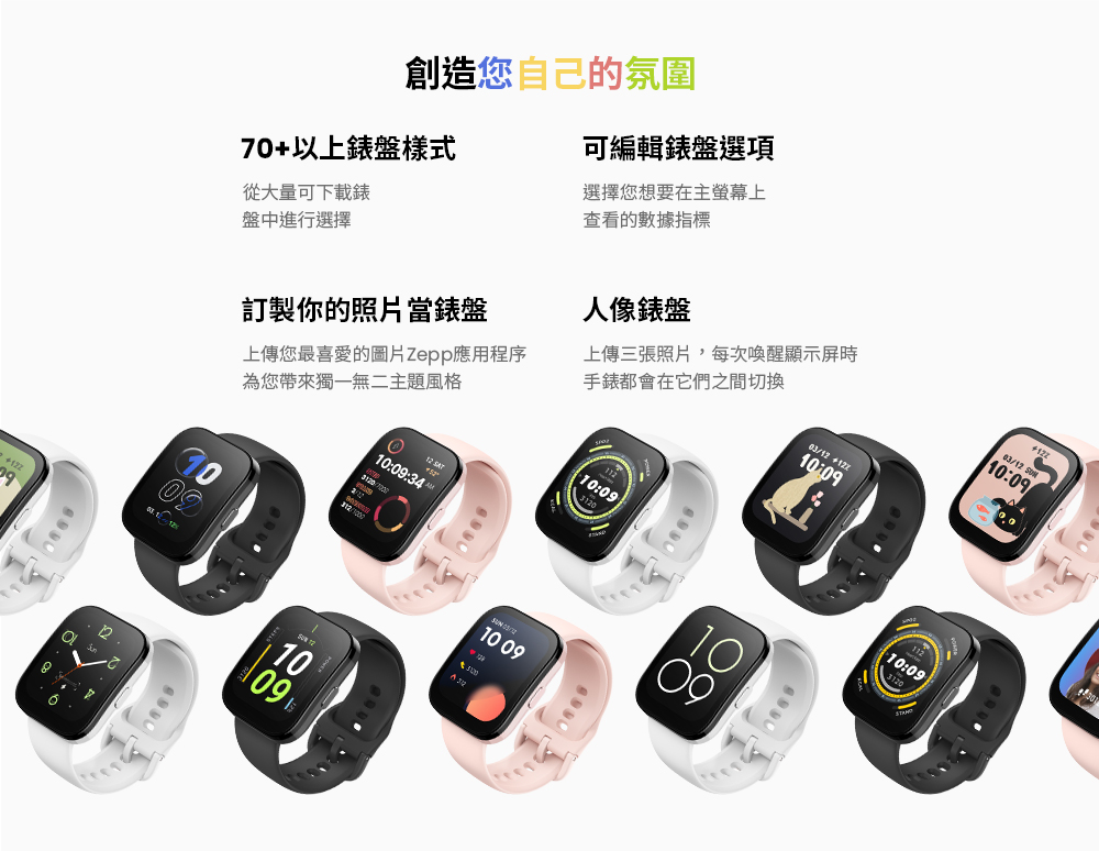 上傳您最喜愛的圖片Zepp應用程序