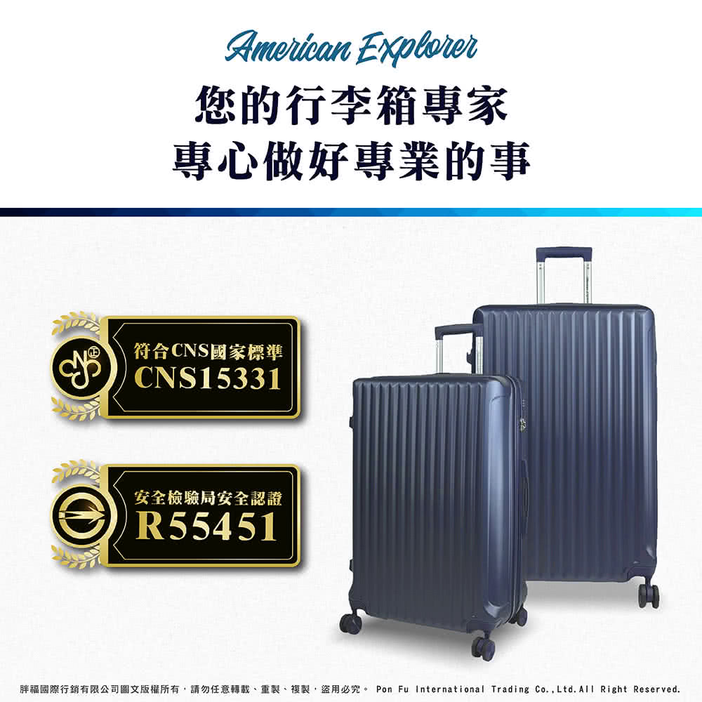 您的行李箱專家 專心做好專業的事 符合CNS國家標準 安全檢驗局安全認證 胖福國際行銷有限公司圖文版權所有,請勿任意轉載、重製、複製,盜用必究。 Pon Fu International Trading Co.,Ltd.All Right Reserved.