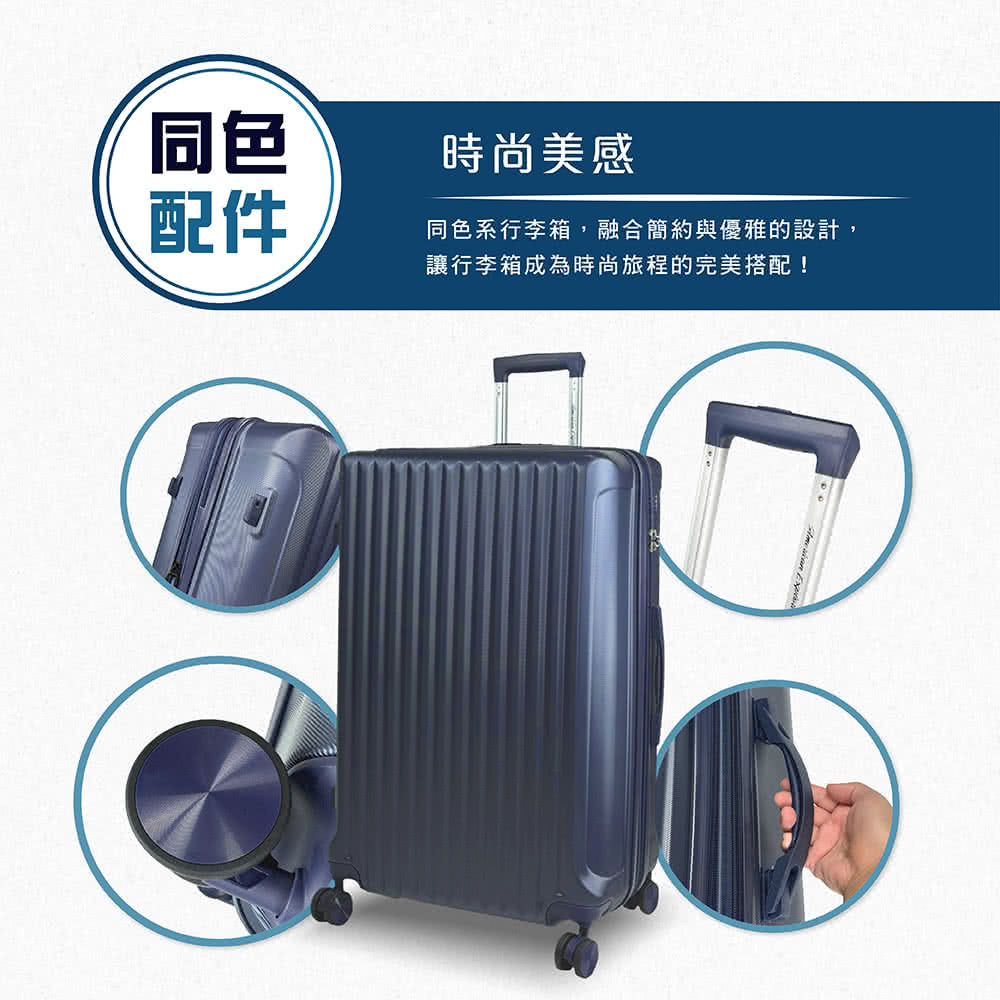 同色 時尚美感 配件 同色系行李箱,融合簡約與優雅的設計 讓行李箱成為時尚旅程的完美搭配