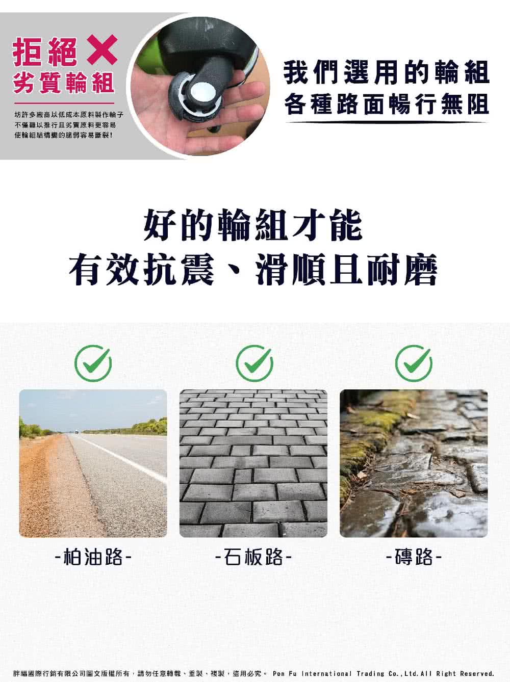 胖福國際行銷有限公司圖文版權所有,請勿任意轉載、重製、複製、盜用必究。 Pon Fu International Trading Co.,Ltd.All Right Reserved.