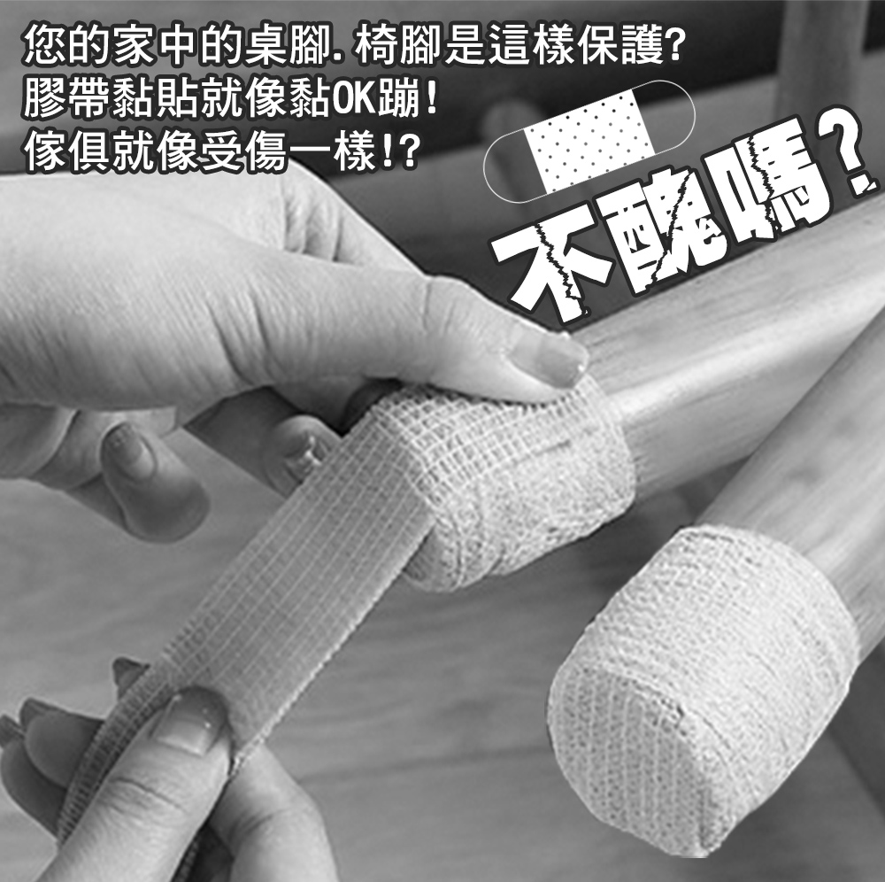 大款升級款耐磨毛氈包邊椅腳套8入(椅腳墊 桌腳墊 椅腳保護套