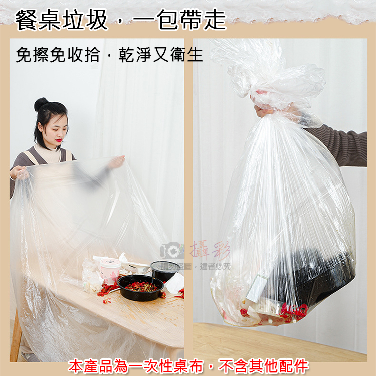 捷華 一次性桌布-180*180cm 1包10入 拋棄式 桌