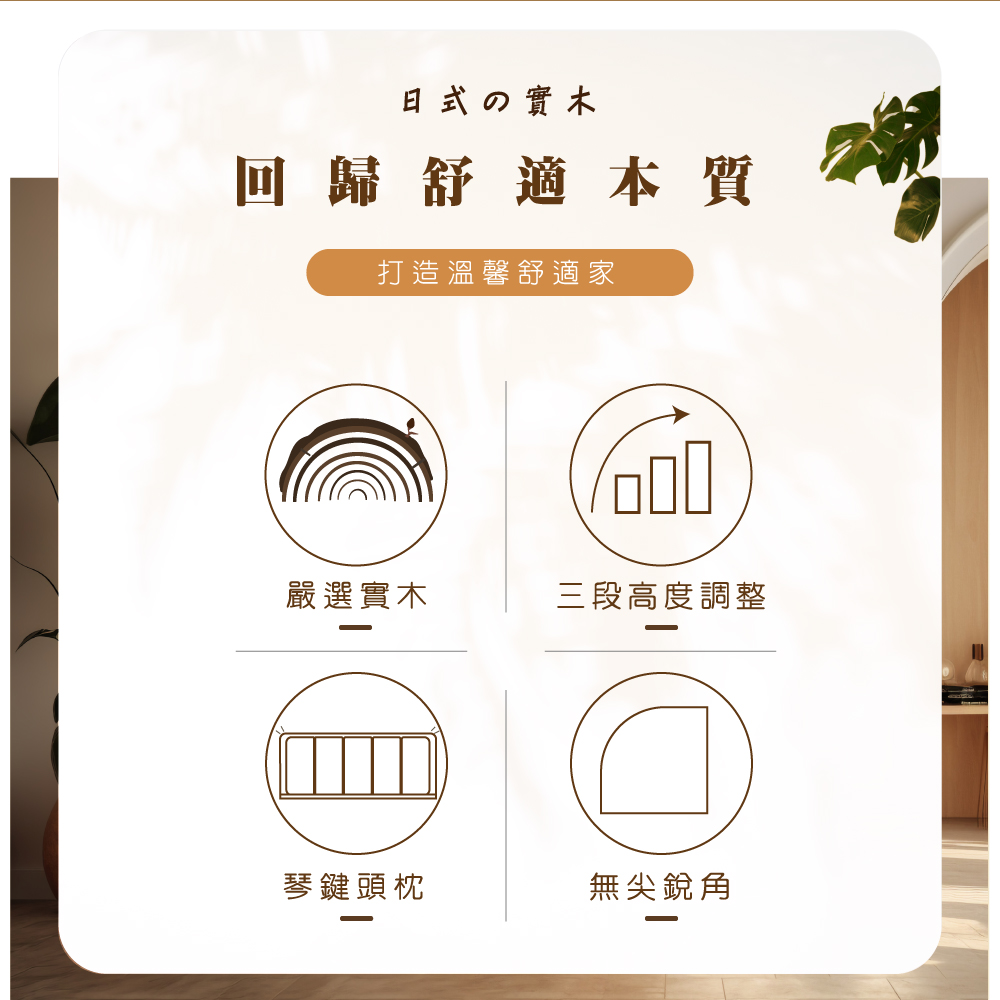 IHouse 日式實木 單大3.5尺床組 3件組(琴鍵枕床台