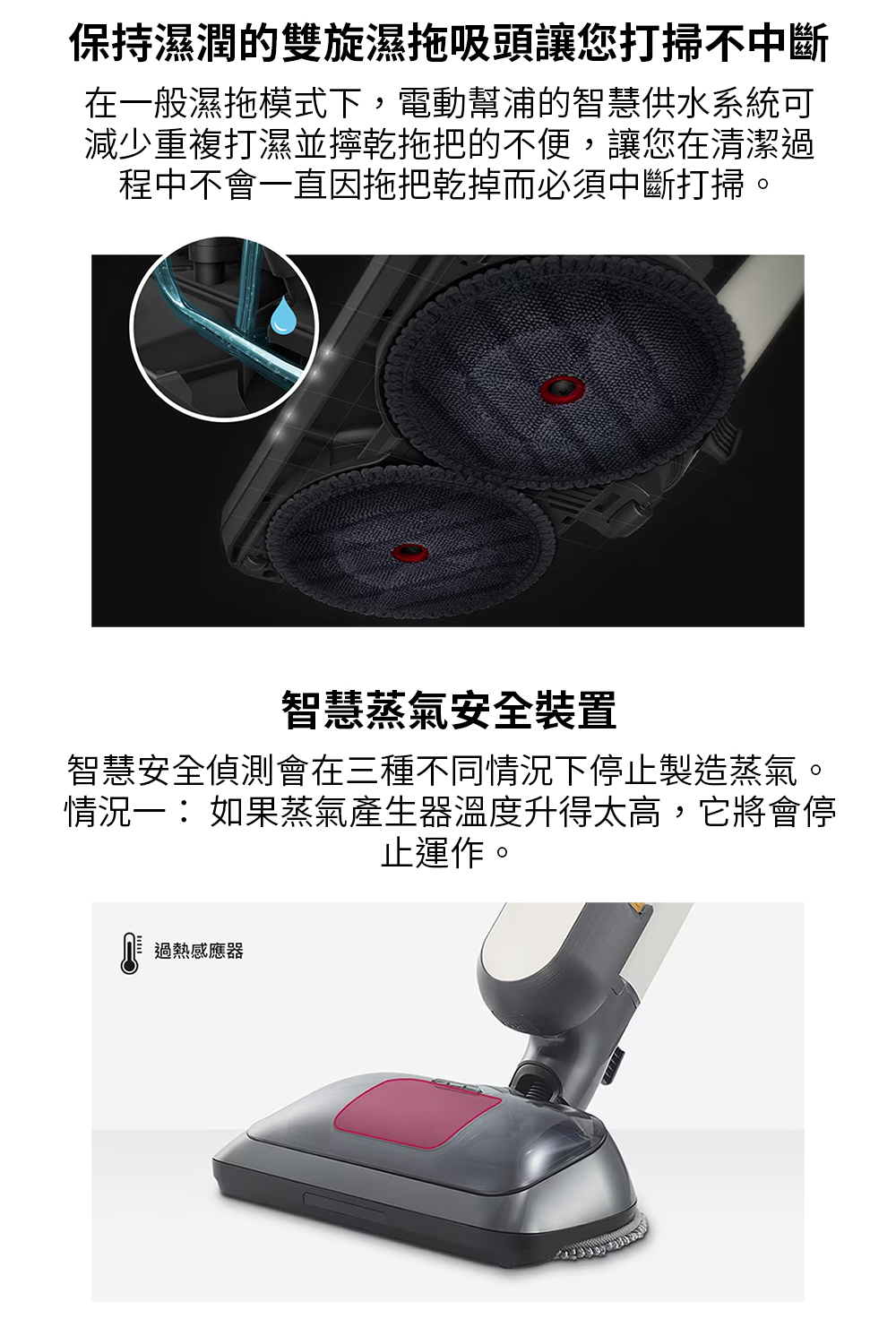 智慧安全偵測會在三種不同情況下停止製造蒸氣。