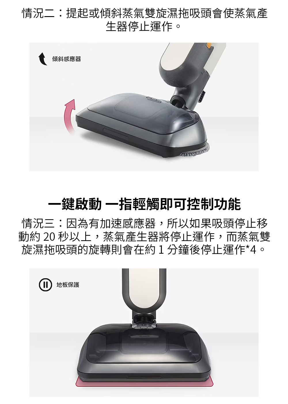 動約 20 秒以上,蒸氣產生器將停止運作,而蒸氣雙