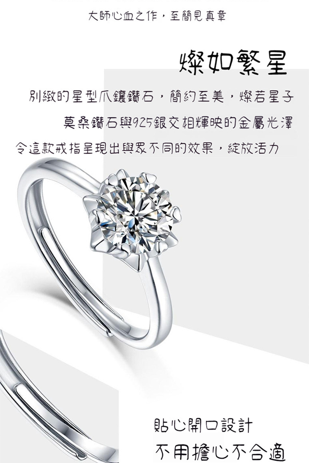 令這款戒指呈現出與眾不同的效果,綻放活力