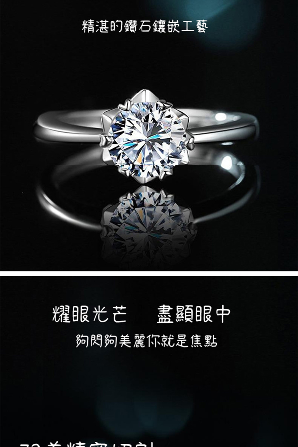 精湛的鑽石鑲嵌工藝 耀眼光芒盡顯眼中 夠閃夠美麗你就是焦點 