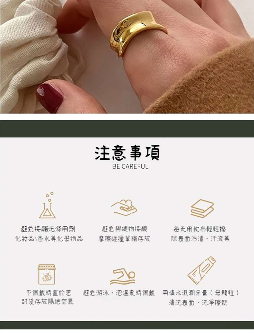 不佩戴時置於密 避免游泳、泡溫泉時佩戴用清水濕潤牙膏無顆粒