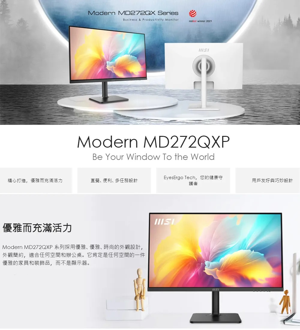 MSI 微星 MSI微星 Modern MD272QXP 平