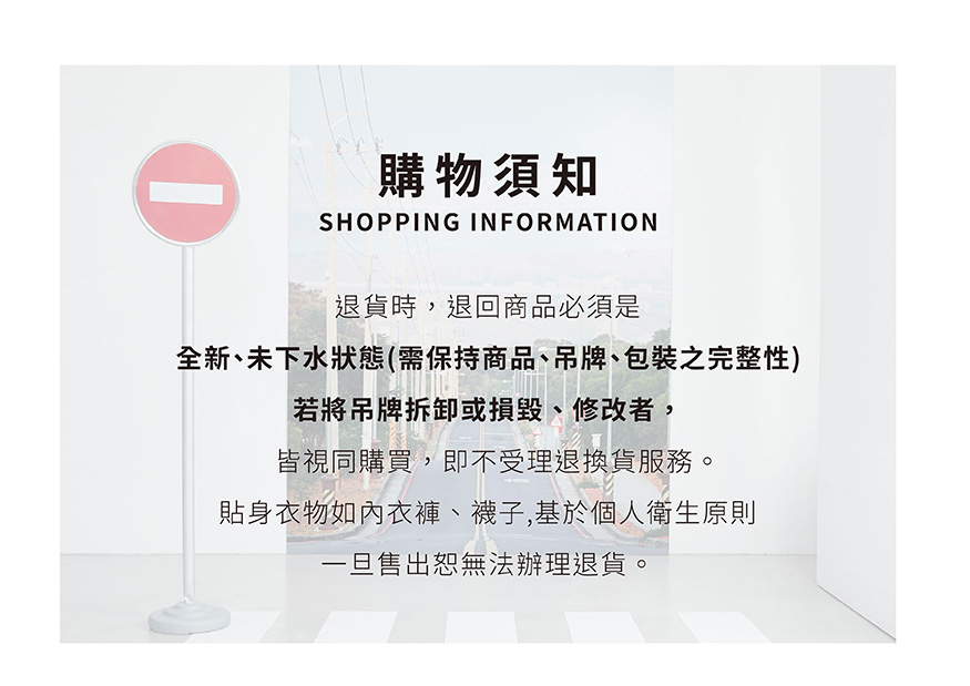 全新、未下水狀態需保持商品、吊牌、包裝之完整性