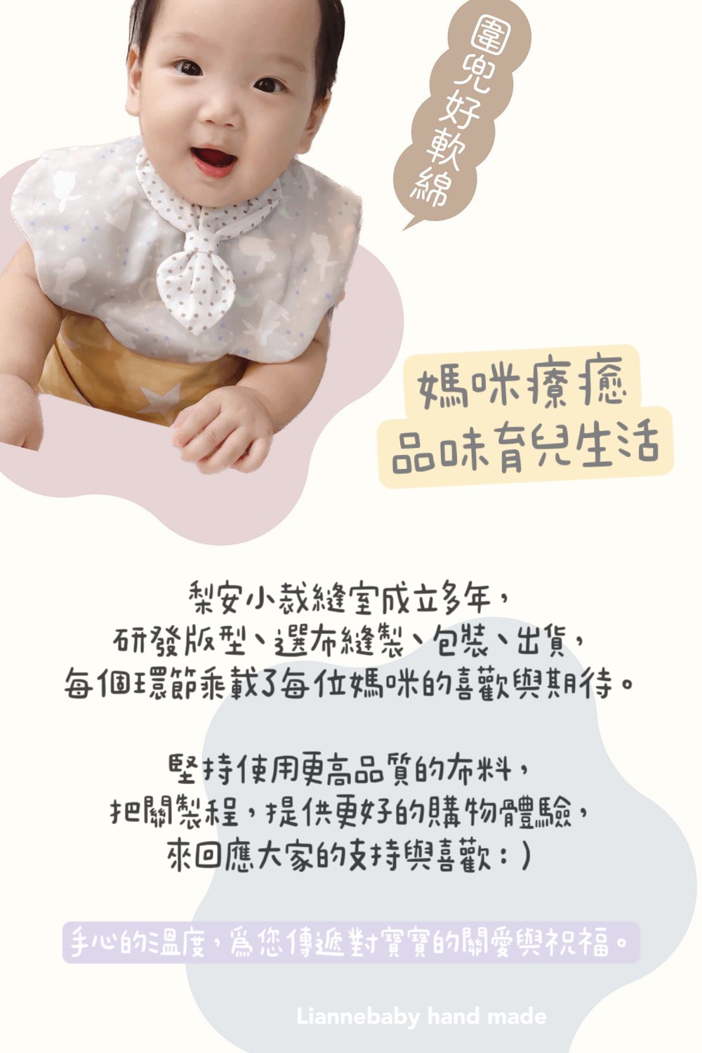 æå¿çæº«åº¦,çºæ¨å³éå°å¯¶å¯¶çéæèç¥ç¦ã