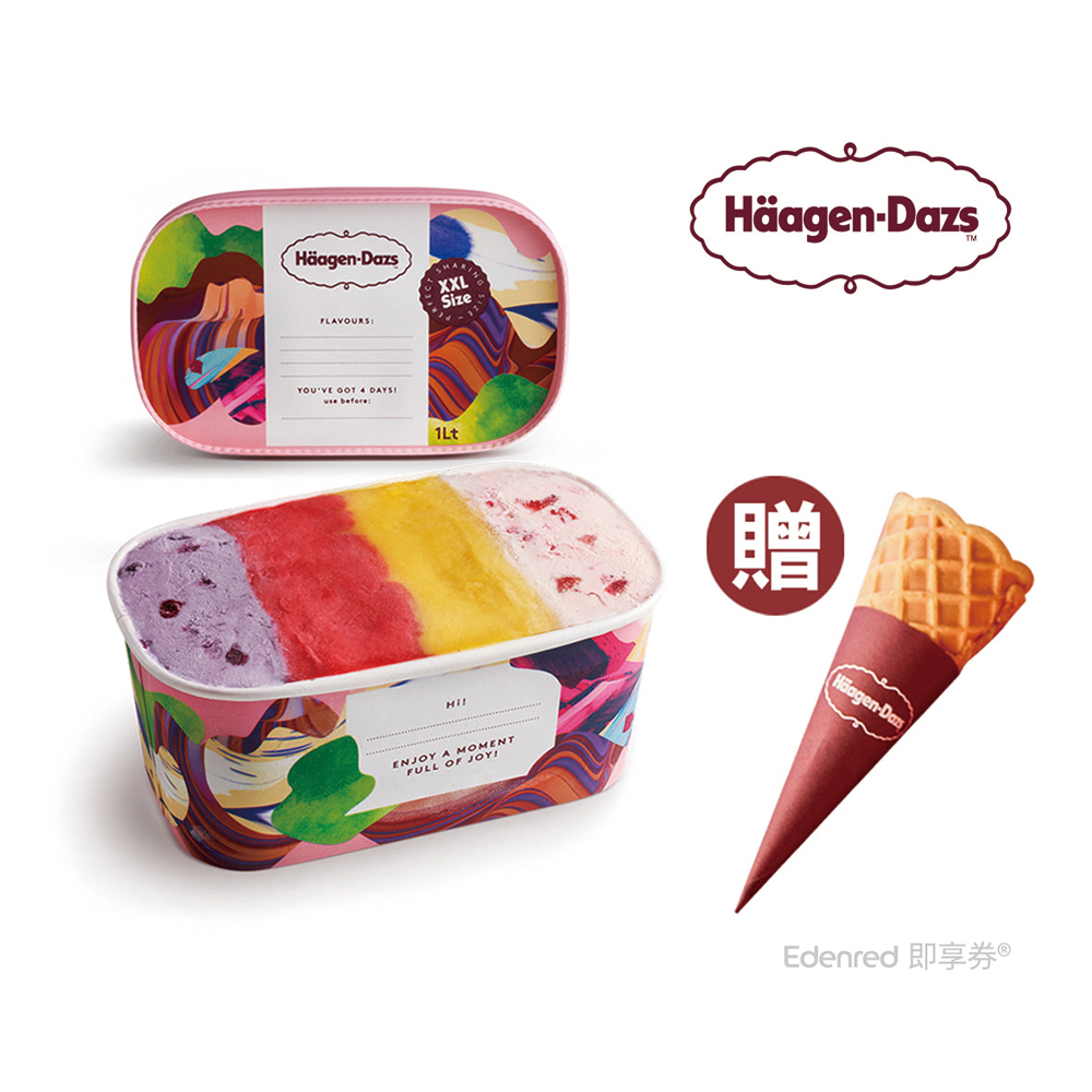 Haagen-Dazs 家庭號現裝夸脫1入組好禮即享券(含甜