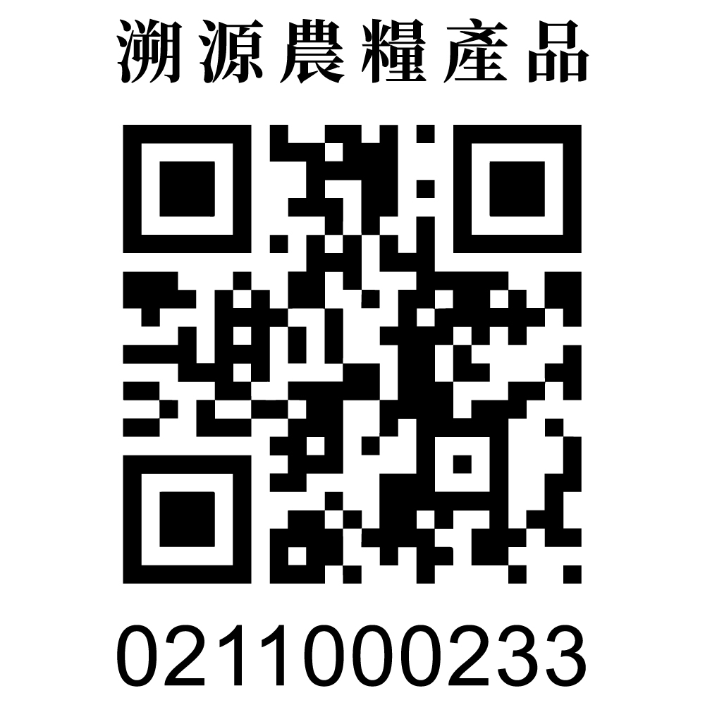 æº¯æºè¾²ç³§ç¢å 
