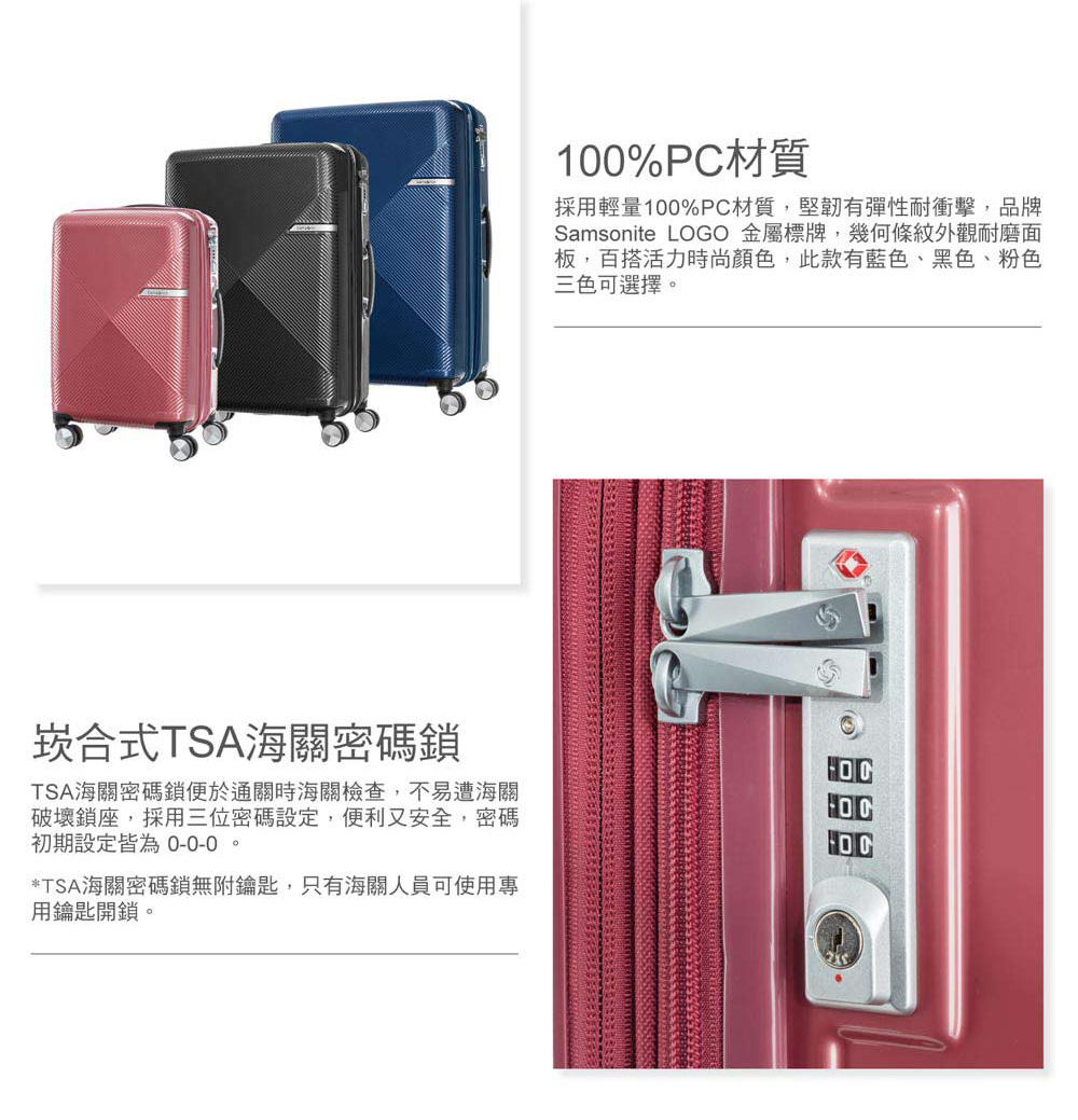 Samsonite 新秀麗 20吋 Volant 幾何線條P