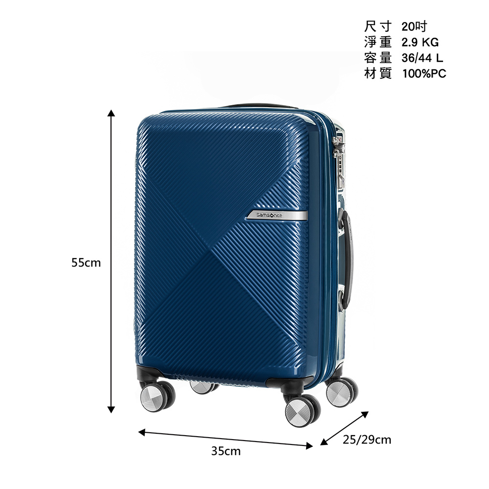 Samsonite 新秀麗 20吋 Volant 幾何線條P