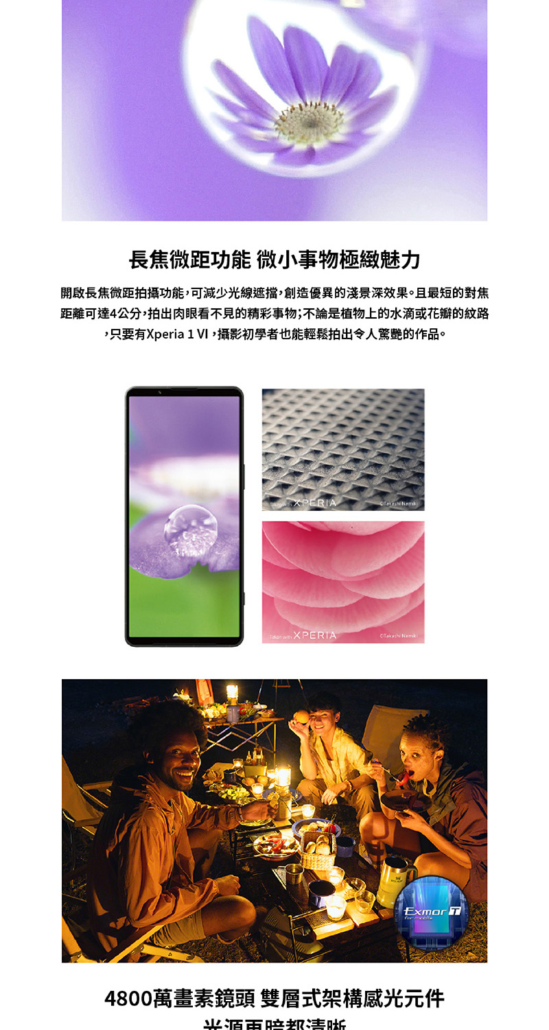 7月舊換新限量送千 SONY 索尼 Xperia 1 VI 