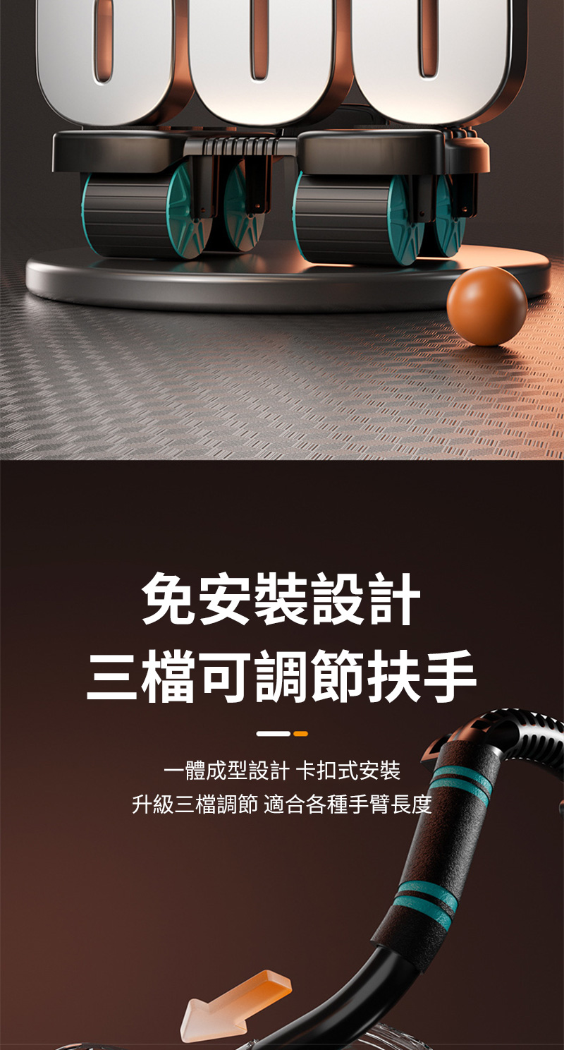 免安裝設計 三檔可調節扶手 一體成型設計 卡扣式安裝 升級三檔調節 適合各種手臂長度 