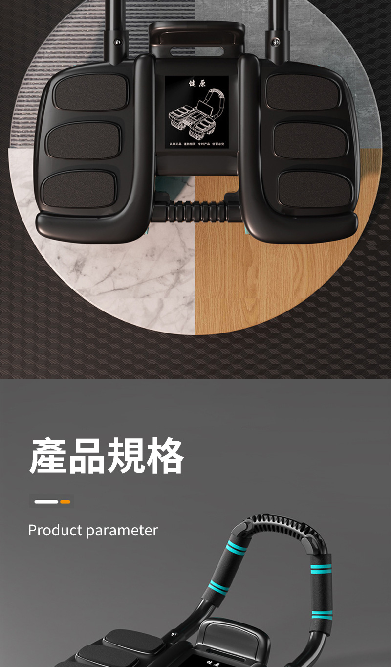 產品規格 健原 