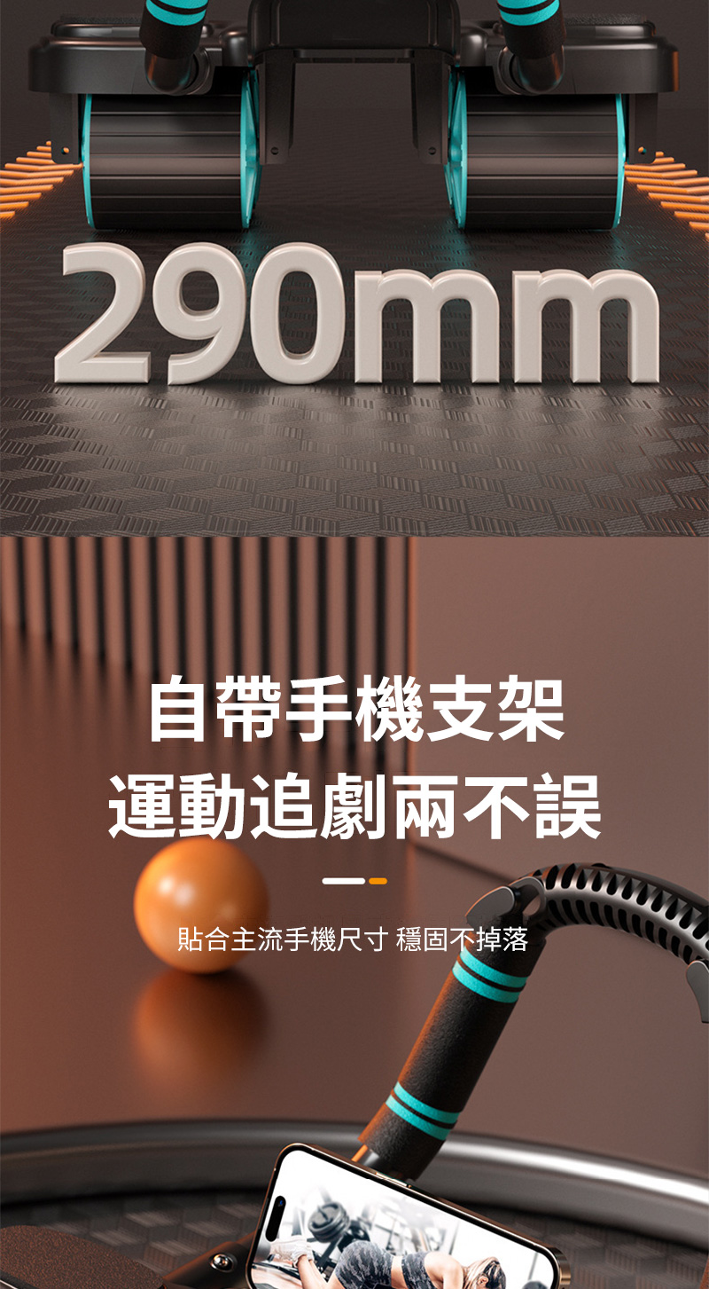 自帶手機支架 運動追劇兩不誤 貼合主流手機尺寸 穩固不掉落 