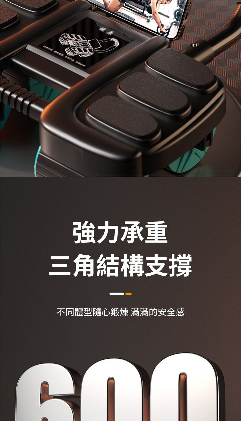 強力承重 三角結構支撐 不同體型隨心鍛煉 滿滿的安全感 
