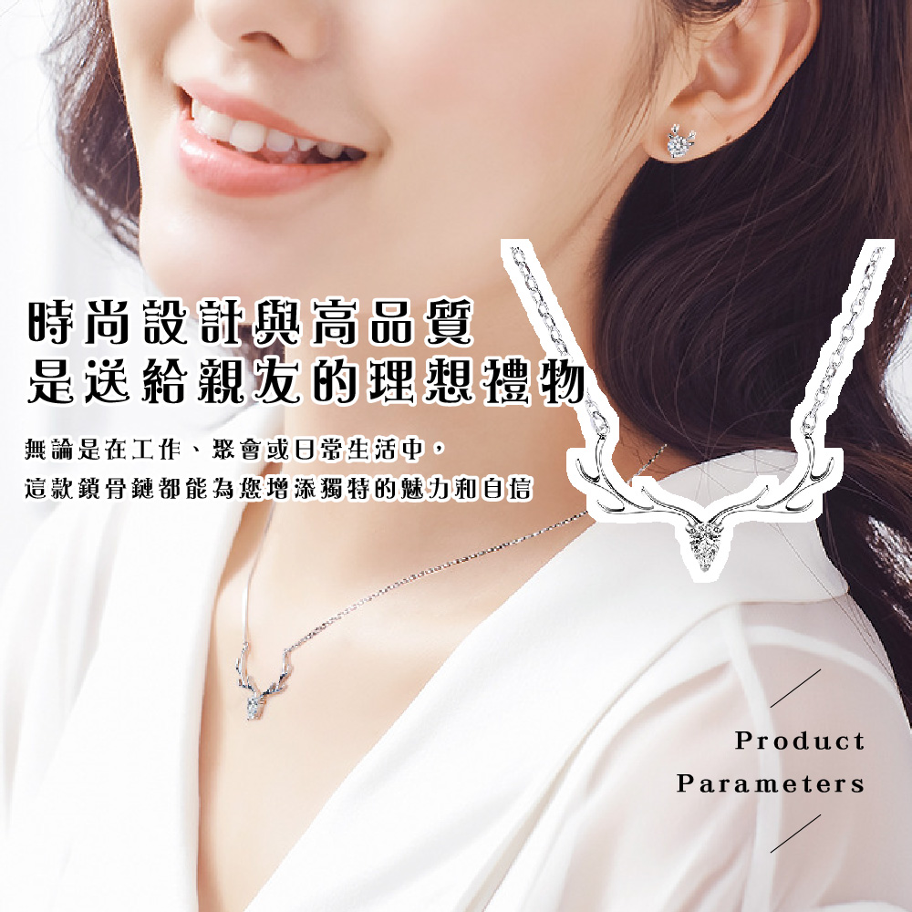時尚設計與高品質 是送給親友的理想禮物 無論是在工作、聚會或日常生活中, 這款鎖骨鏈都能為您增添獨特的魅力和自信 
